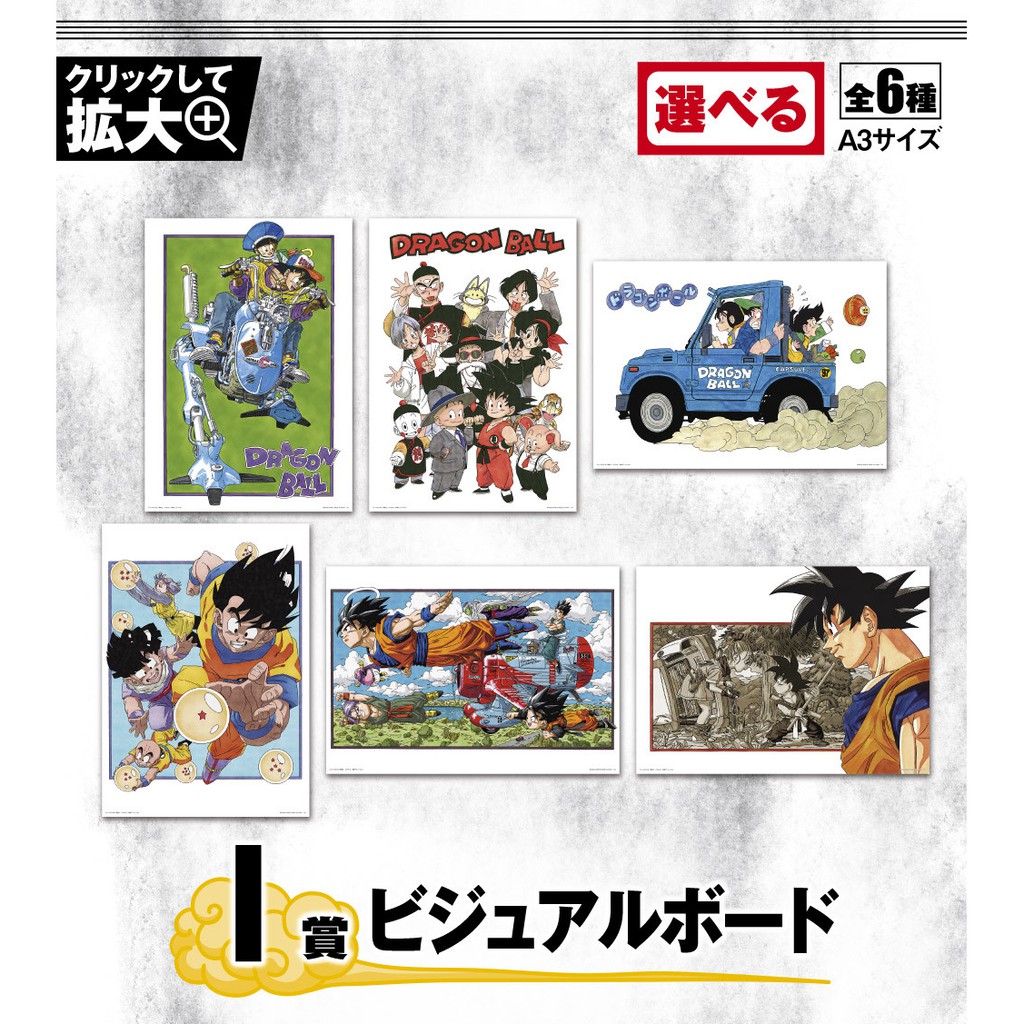 Mô hình Dragonball chính hãng - Tranh khổ A3 - Ichiban kuji