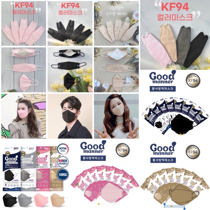 [kf94 color ] Set 1 túi 5 cái Khẩu trang màu kháng khuẩn KF94 Hàn Quốc GOOD MANNER YELLOWUST MASK