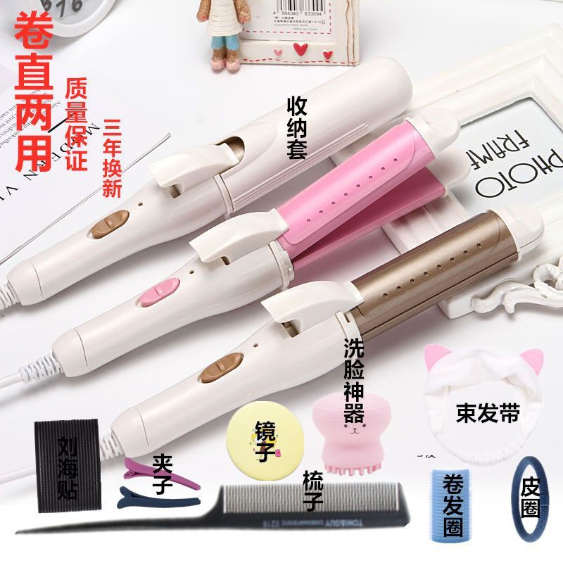 Electric Hair Stick Student Fan Small Straight Hair Dual-Use Splint Women's Automatic Roll Straightening Clamp Bangs Per