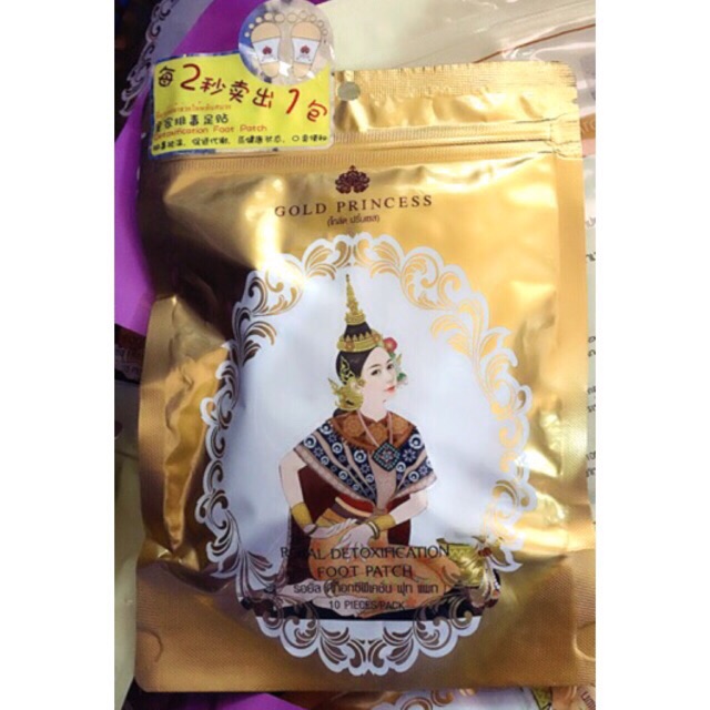 Dán thải độc chân( gói 10 miếng) Gold Princess Thái lan chuẩn tem