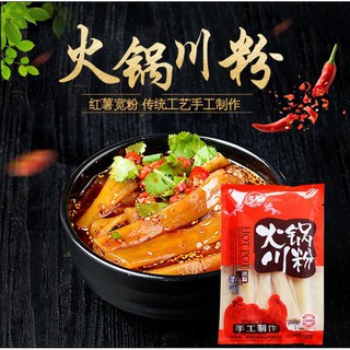[Miến Trùng Khánh] Miến Dẹt  Trùng Khánh 250g