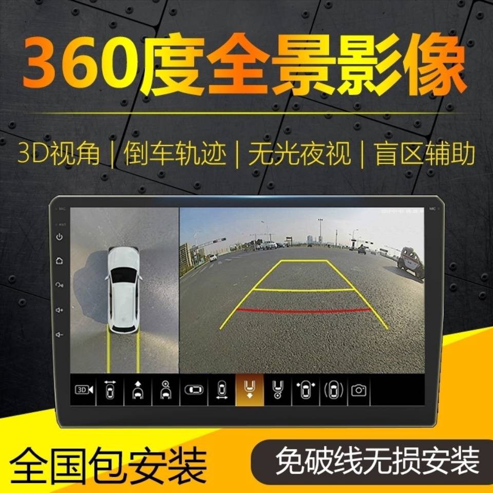 360 độ, toàn cảnh, đảo ngược, hình ảnh, hệ thống Geely Emperor HaOBE Ruibo Yuebuiyuanjing Trình ghi lái xe quận mù, | BigBuy360 - bigbuy360.vn