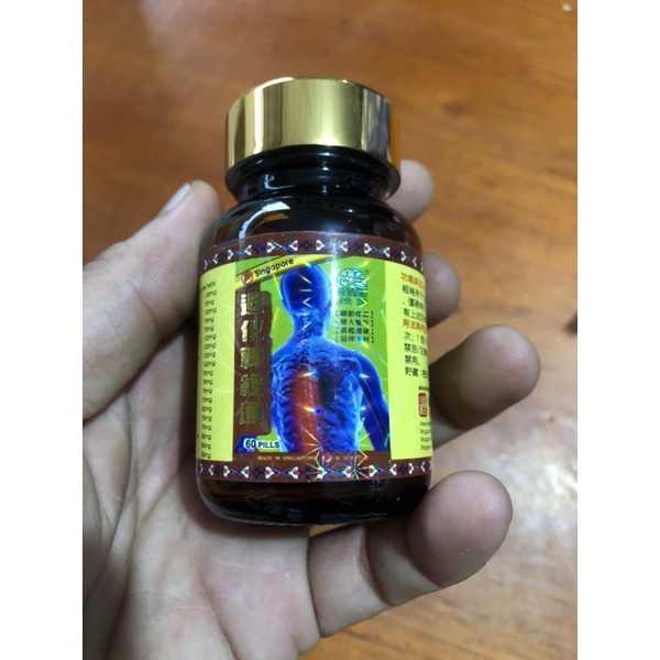 Thoái Hoá Thần Kinh Thống - Tui Hua Shen Jing Tong