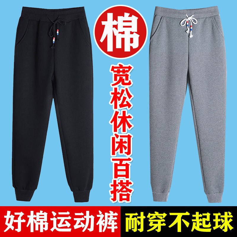 Quần Thể Thao Cotton Dáng Rộng Thời Trang Xuân Thu Cho Nữ | BigBuy360 - bigbuy360.vn