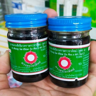 Dầu Cù Là Đen Mật Gấu Thái Lan 60gr
