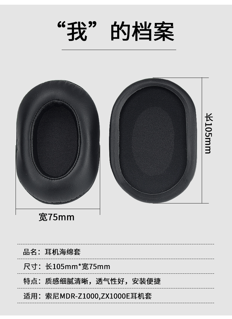 Đệm Mút Da Cho Tai Nghe Trùm Đầu Sony Mdr-Z1000