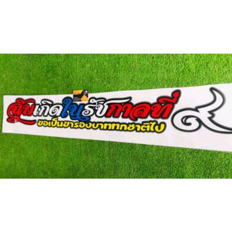 Tem decal vạn dặm bình an chữ Thái độc lạ. TEM CHỮ SP TRANSPORT và mẫu chữ Thái SIÊU NGẦU CHO XE - CHẤT LƯỢNG BỀN MÀU