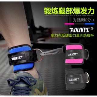 Đai quấn cổ chân siêu bền Aolikes - tập mông đùi- 1 ĐÔI