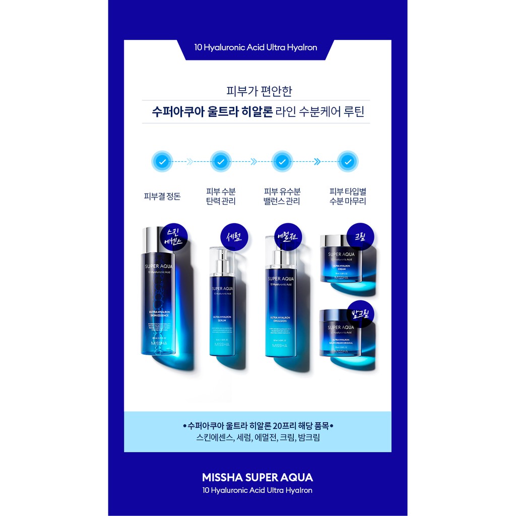 MBC Kem Dưỡng Ẩm cho da khô/da dầu Missha Super Aqua Ultra Hyalron Balm Cream Original