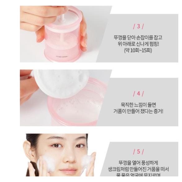 (Hàng sẵn) Cốc Tạo Bọt, cốc tạo bọt sữa rửa mặt Etude House My Beauty Tool Bubble Maker, kèm bill web