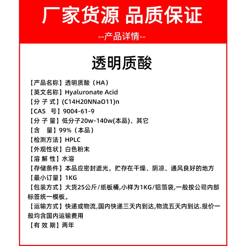10g-Bột Hyaluronic Acid nguyên chất 99% AH hoạt chất cấp ẩm cap cấp serum