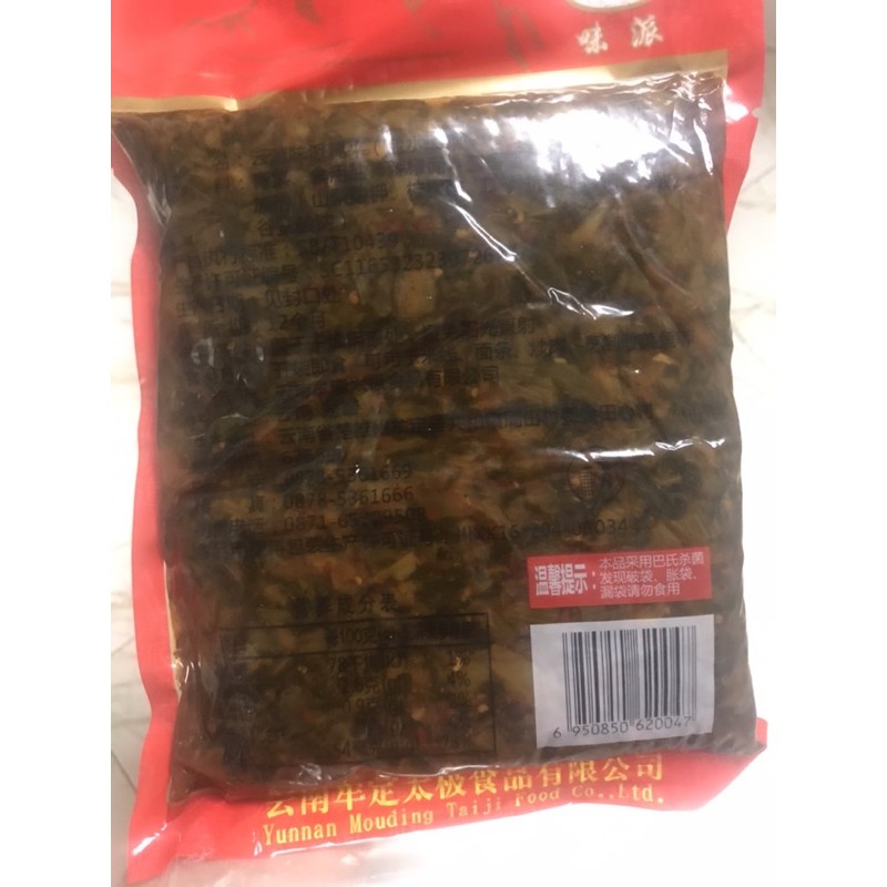 Dưa cải muối chua cay trung quốc gói 1kg