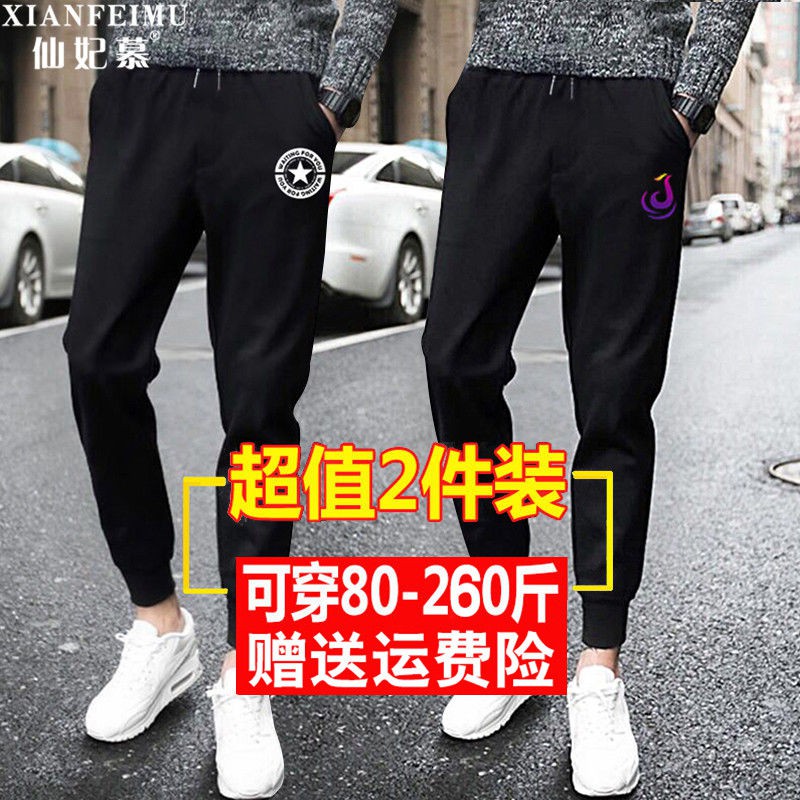 Quần Dài Thể Thao Thời Trang Dành Cho Nam | BigBuy360 - bigbuy360.vn