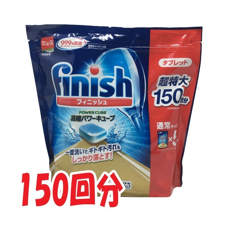 [Hàng Nhật Chuẩn] Viên rửa bát Finish Nhật Bản túi 150 Viên | Viên rửa chén chuyên dụng cho máy rửa chén Finish