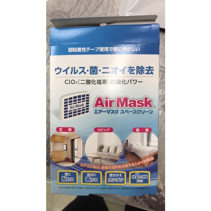 Airmask đặt phòng diệt virus, kháng khuẩn trong vòng 2 tháng