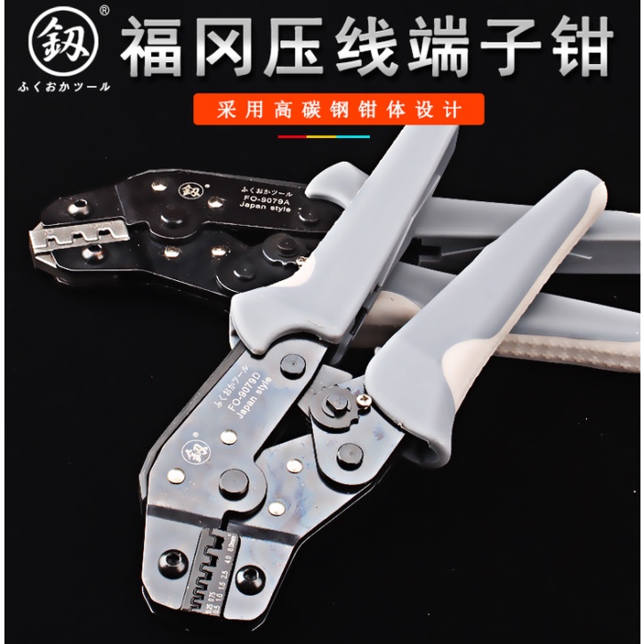 Kìm bấm cốt 2 tầng Fukuoka Nhật FO-9079A / 9079D hàm loại thường thông dụng