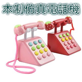 Điện Thoại Đồ Chơi Bằng Gỗ Cho Bé 1-3 Tuổi