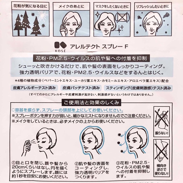 Xịt kháng khuẩn Kose | BigBuy360 - bigbuy360.vn