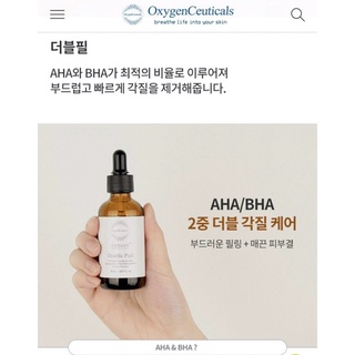 Tinh chất tái tạo da Double Peel Oxygen Ceuticals 50ml