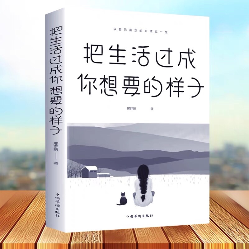 Sống một cuộc đời mà bạn thích