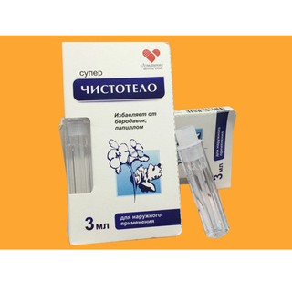 Gel Dvelinil T-ẩy Xoá Nốt Ruồi Mụn Cóc Mụn Thịt Sẹo Lồi – Nga Cenmart ..chai 5ml