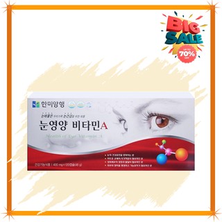 [ Trợ Giá ] Bổ Mắt VitaminA Hanmi Hàn Quốc, Hộp 120 viên