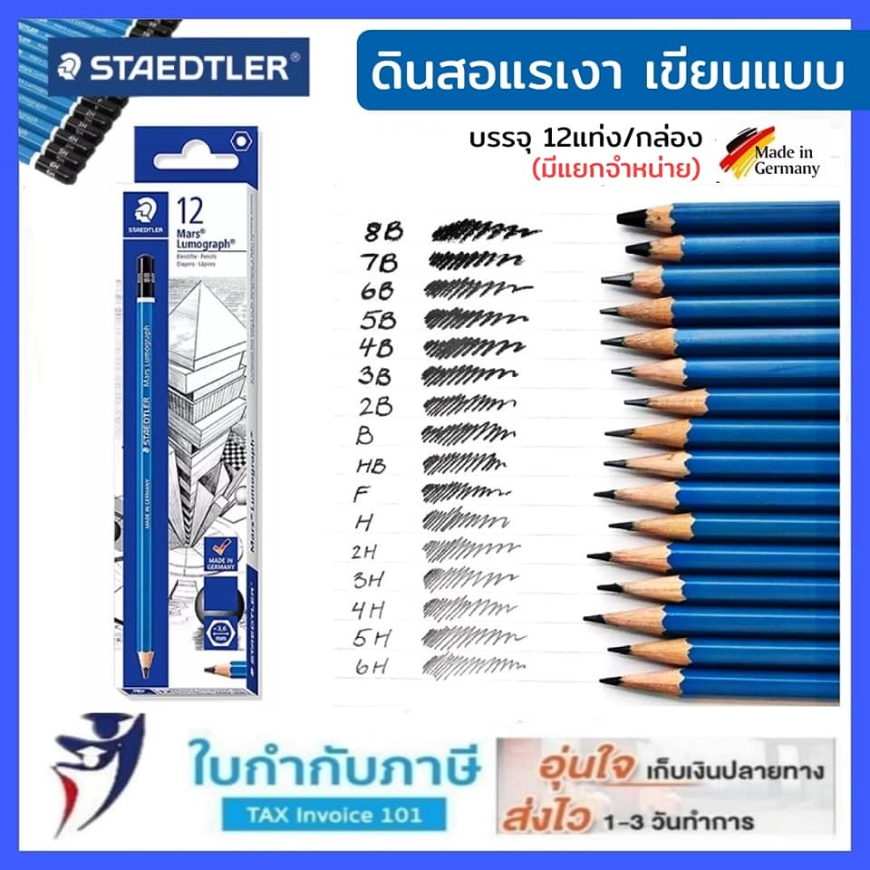 (2 Bút chì) Bút chì Staedtler 2H / HB / 2B / 3B / 4B / 5B / 6B / EE