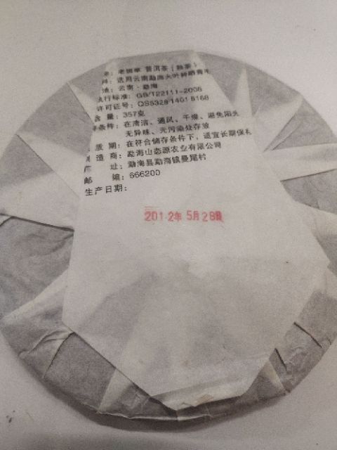 Trà Phổ Nhĩ dạng bánh( Trà Chín) | BigBuy360 - bigbuy360.vn