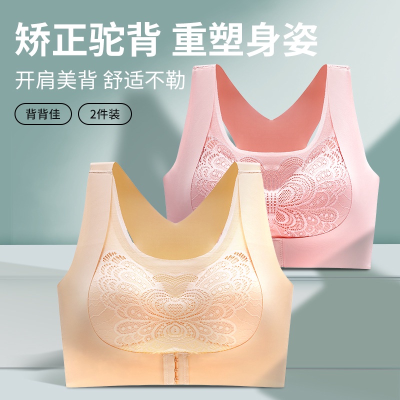 Áo Ngực Hình Cánh Bướm Không Gọng Thép Điều Chỉnh Khóa Trước Không Đường May Thoáng Khí Thoải Mái Cho Nữ @