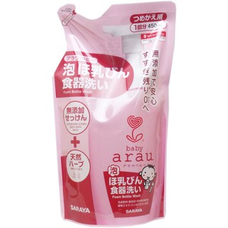 Nước rửa bình sữa Arau Baby túi 450ml mẫu mới nội địa Nhật