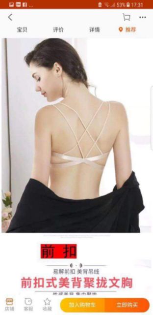 Áo bra đan dây lưng