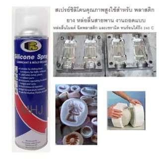Dầu xịt tách khuôn chống dính Bosny Mold Release Silicone 600cc - Hàng chính hãng