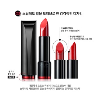 Son Thỏi Clio Rouge Heel