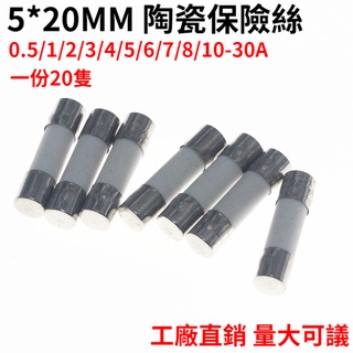 20 cầu chì gốm 5*20 1A 2A 3A 4A 5A 6A 10A-30A 250V chuyên dụng