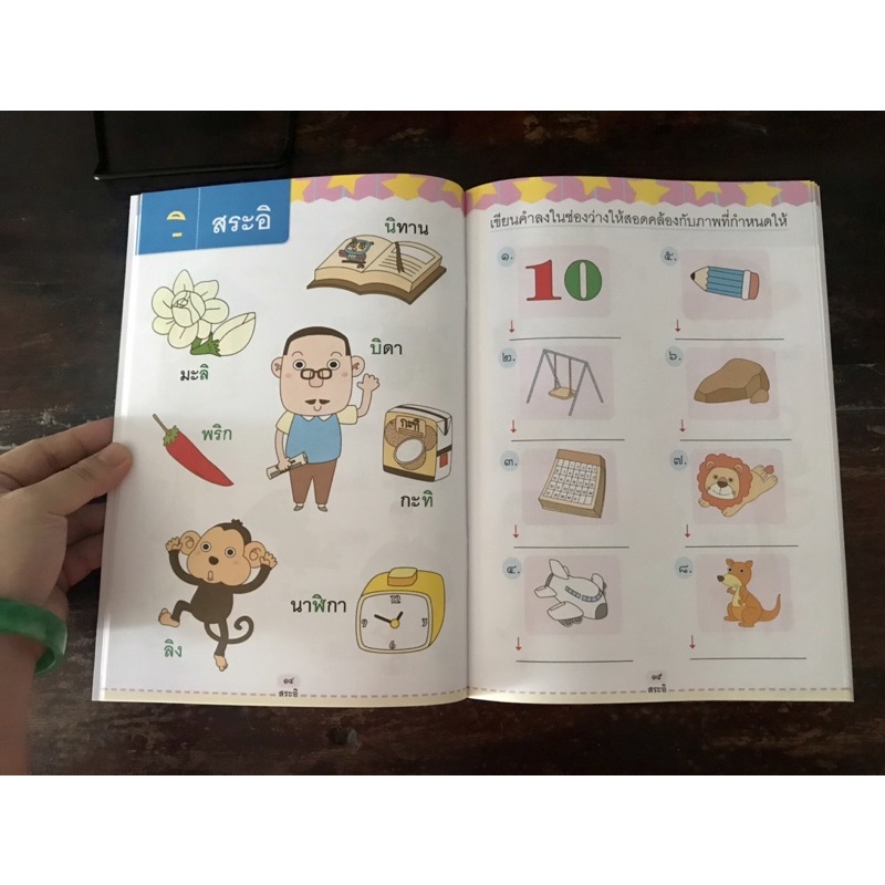 Sổ các nguyênâm kèm luyệntập có đápán tiếng thái