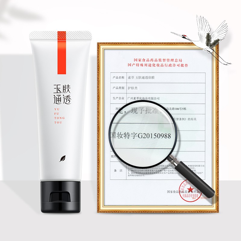 Mặt Nạ Mũi SOON PURE Loại Bỏ Mụn Đầu Đen Thu Nhỏ Lỗ Chân Lông 50g | BigBuy360 - bigbuy360.vn
