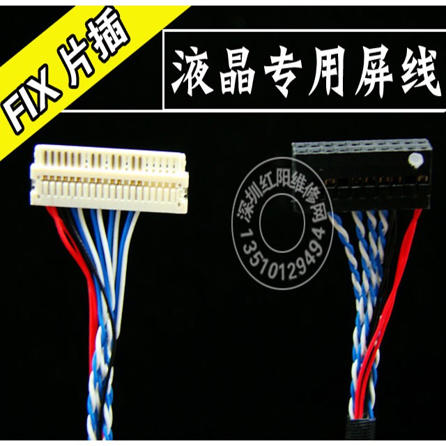 Cáp LVDS FIX-20p-D6 cáp dẹp cho bo tivi đa năng