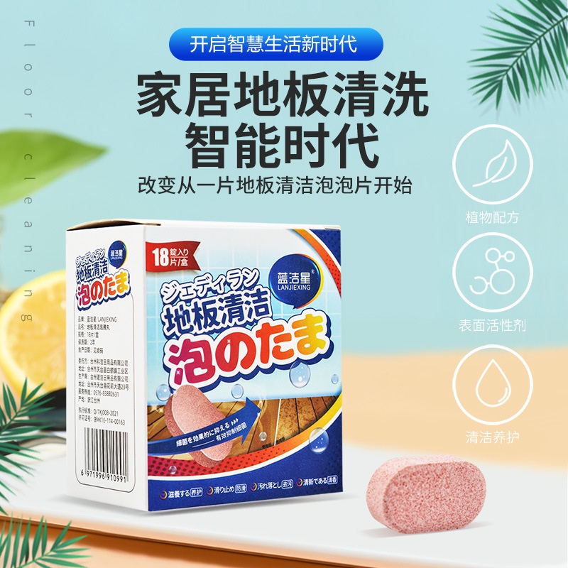 PVN35781 Viên lau sàn 3in1 chống muỗi và công trùng hộp 18 viên T2 .