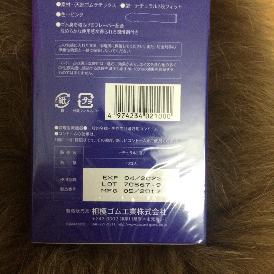 BAO CAO SU CÓ HƯƠNG THƠM TRÁI CÂY SAGAMI MIRACLE FIT