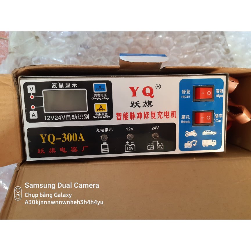 MÁY SẠC BÌNH ACQUY 12V 24V 300AH YQ-300A CÓ KHỬ SUNFAT,PHỤC HỒI BÌNH