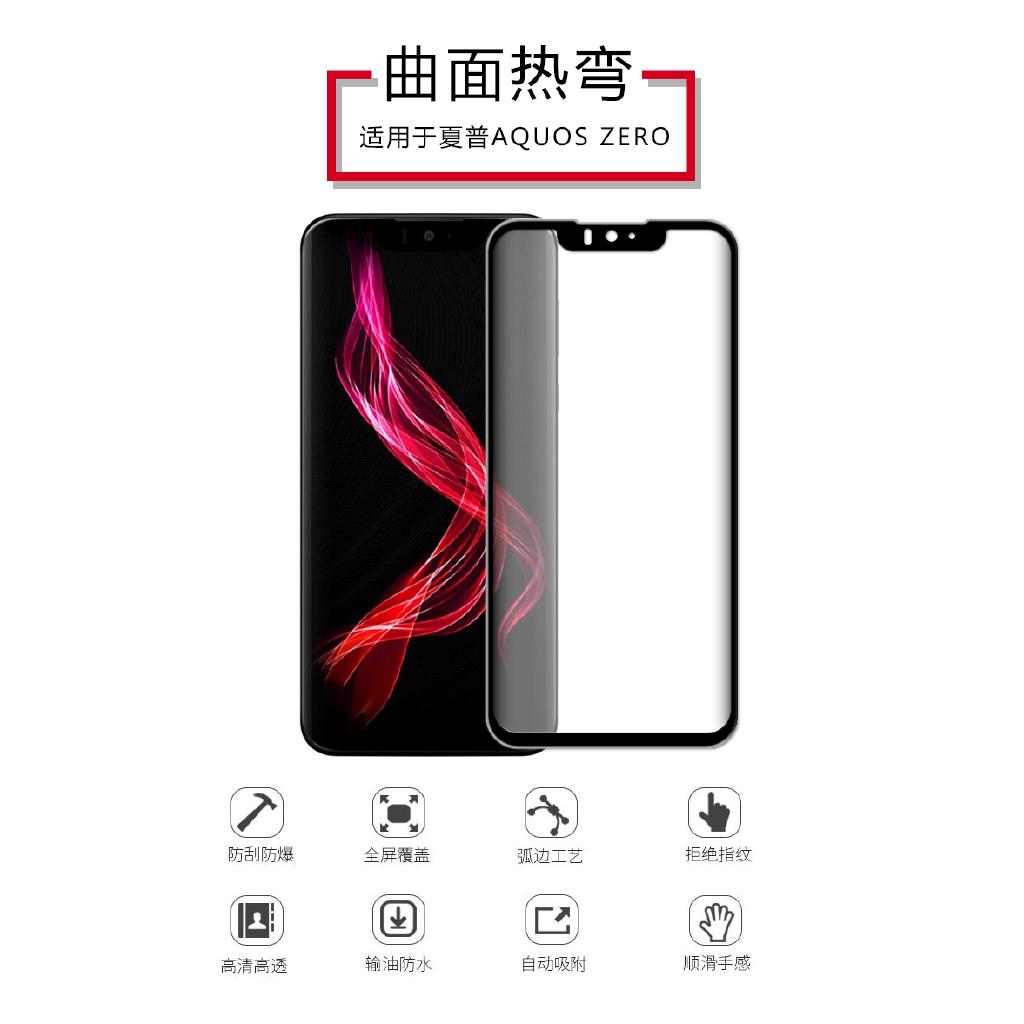 Kính Cường Lực Cho Điện Thoại Sharp Aquos Zero