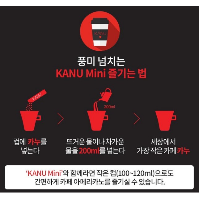 Cà phê hòa tan MAXIM KANU Americano 0.9g X 90 gói tiện dụng | BigBuy360 - bigbuy360.vn