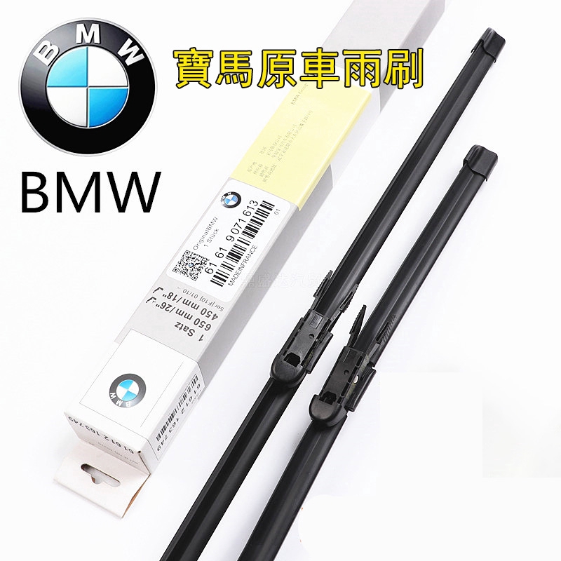 Dây Gạt Nước Chuyên Dụng Cho Xe Hơi BMW1 Series 3 Series 5 Series 7 Series X1/X3/X5X6/Z4/mini/E60/F18/G30/E90F35GT