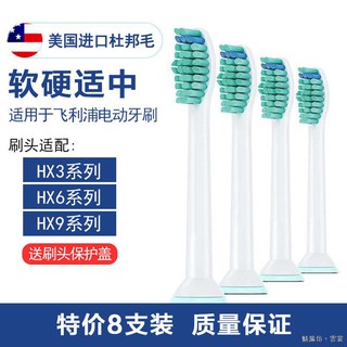 ✧♣☁Đầu Bàn Chải Đánh Răng Điện Philips hx6730/3226/3216/hx3120/6530