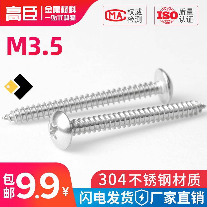 Đinh Ốc Đầu Nấm Bằng Thép Không Gỉ M3.5Mm 304 X9.5 / 13 / 16-50