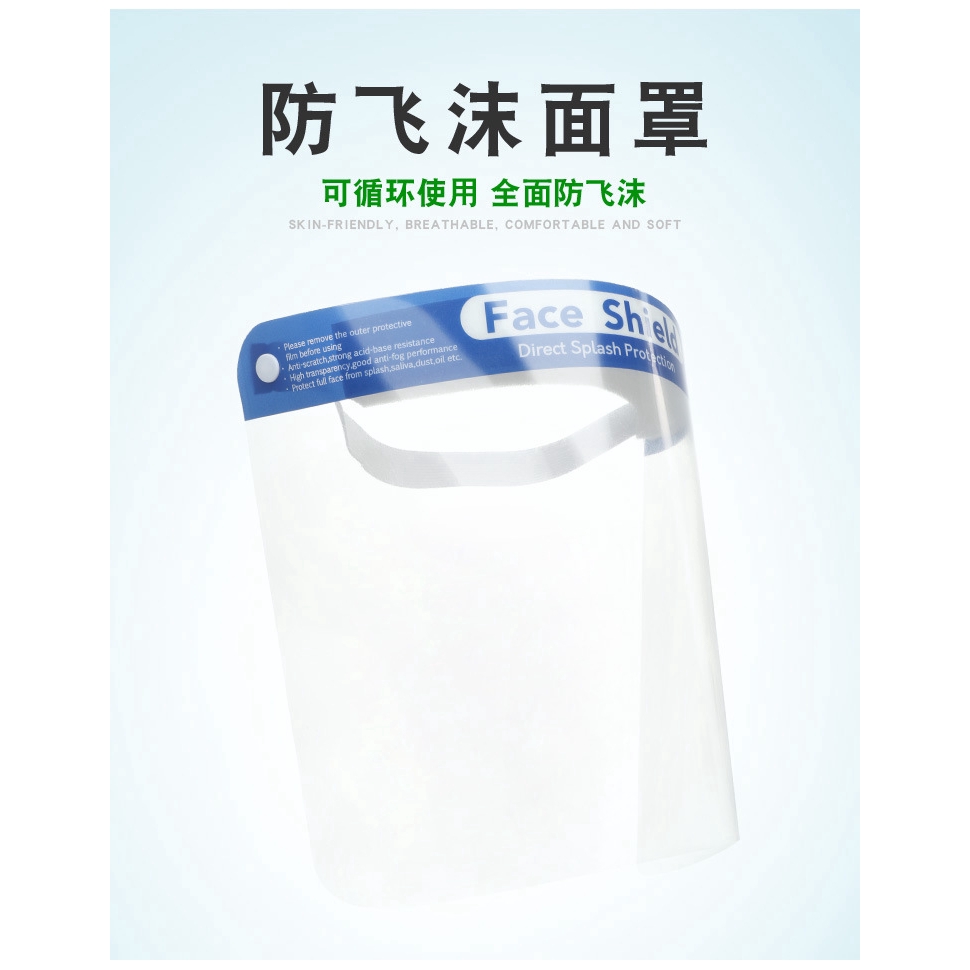 Splash-proof PET face mask cooking oil-proof full face protective face screen HD transparent head-mounted protective face mask wholesale