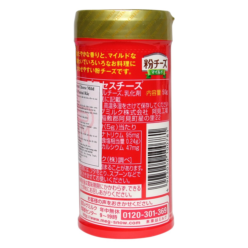 [XẢ KHO - DATE DÀI] Phô mai rắc cháo MEG Nhật Bản - HSD 4/2023