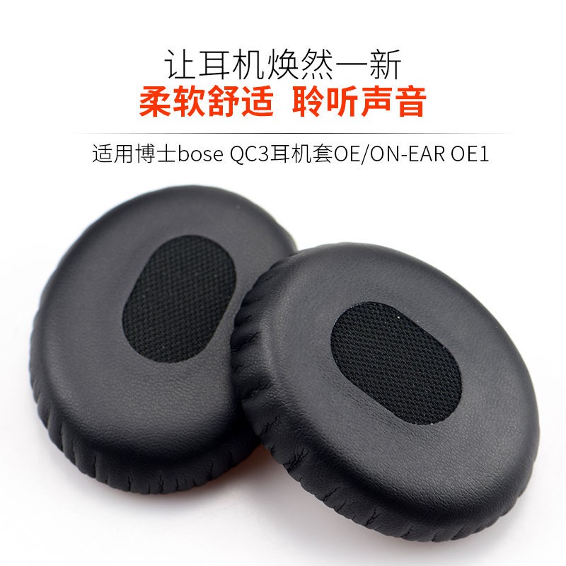 Đệm Mút Tai Nghe Choàng Đầu Bose Qc3 Oe / On-Ear Oe1 Chuyên Dụng