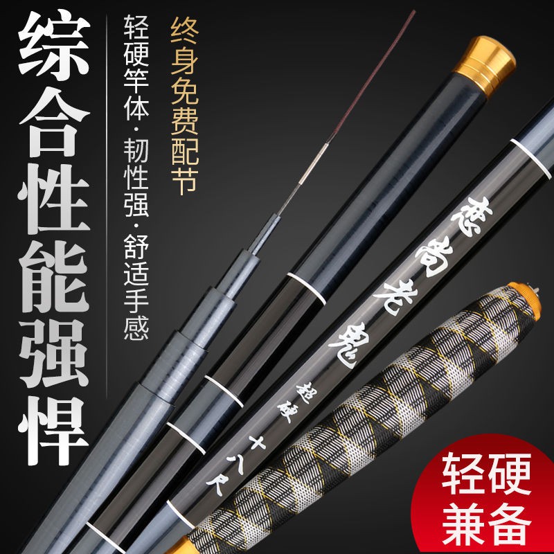 Lian Shang Laogui cần câu tay siêu nhẹ và cứng 28-điều chỉnh cá chép carbon dài diếc