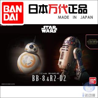 Mô hình Figure Star Wars BB-8 R2-D2 Beebee-Ate Artoo-Detoo 1:12 Chính hãng BANDAI Nhật Bản - Kunder